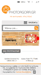 Mobile Screenshot of photoagora.gr